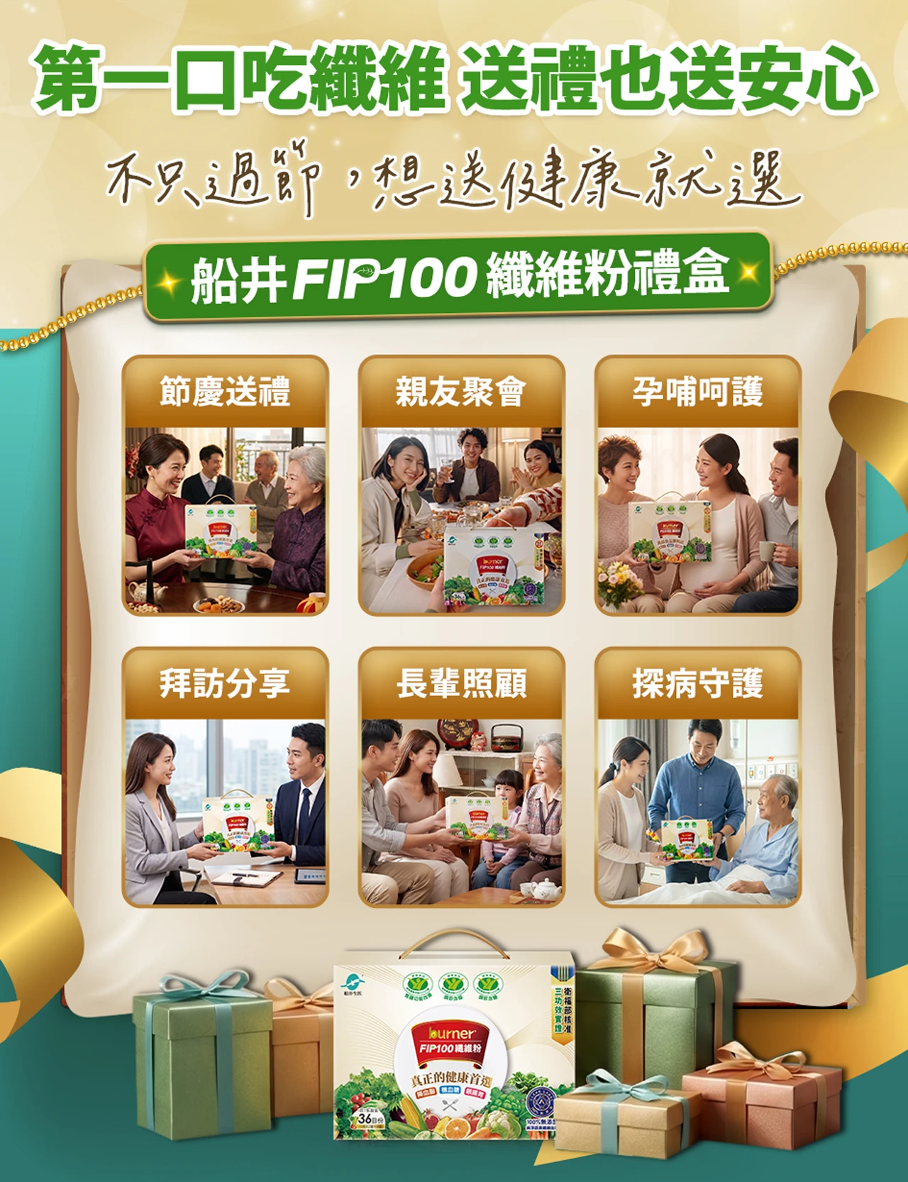 船井纖維粉血糖標準對照