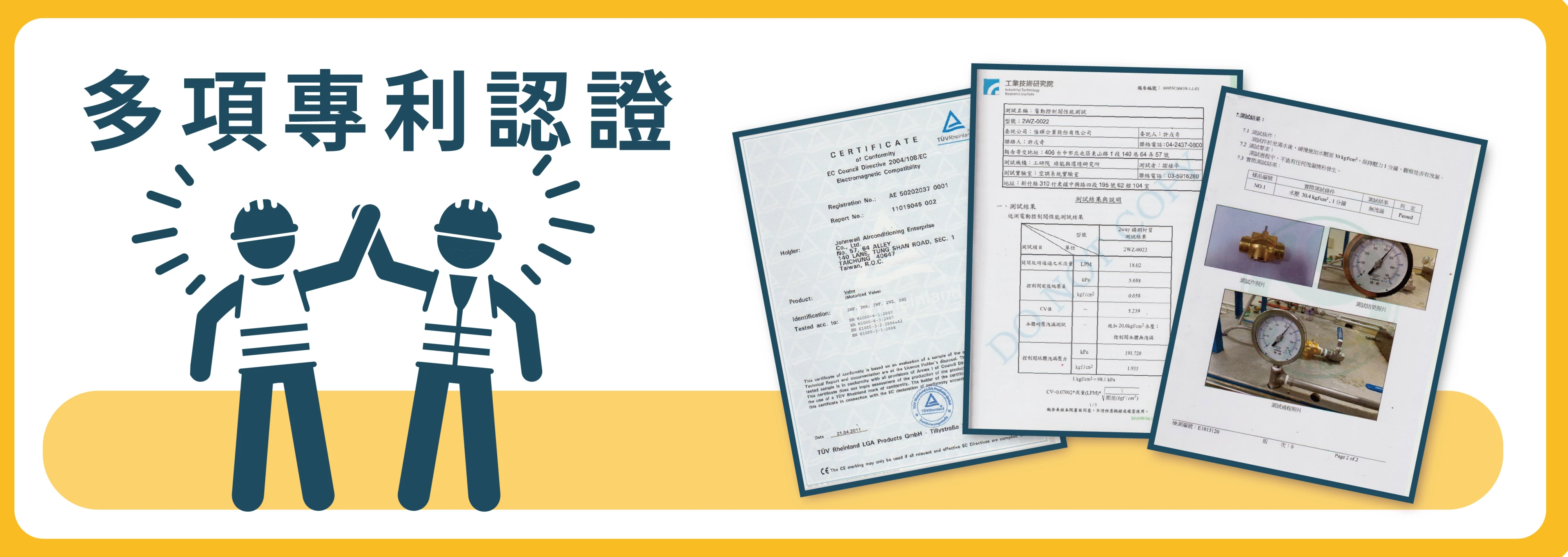 二線式二通銅閥