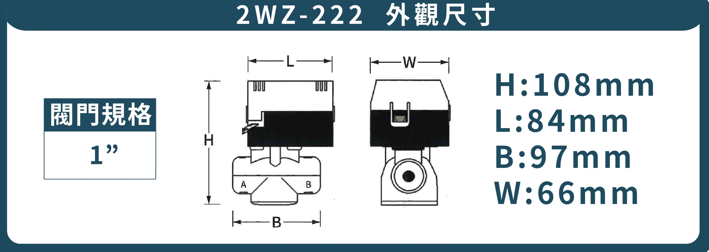 二線式二通銅閥