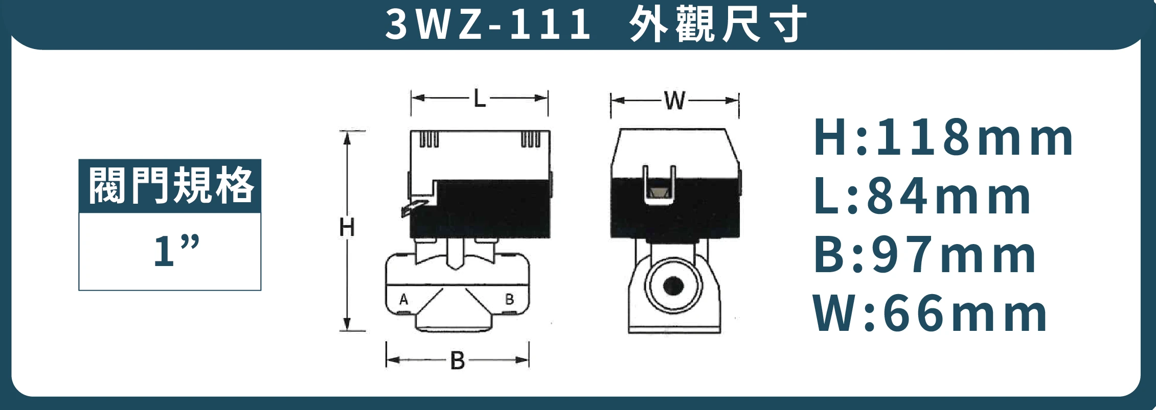 二線式三通銅閥