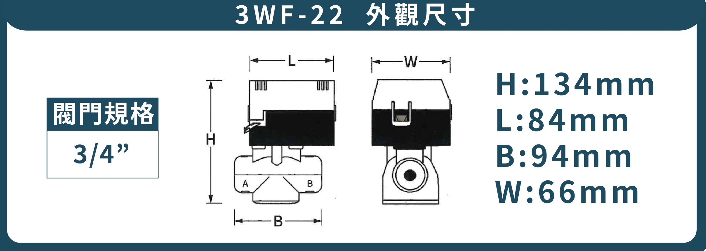 二線式三通塑鋼閥