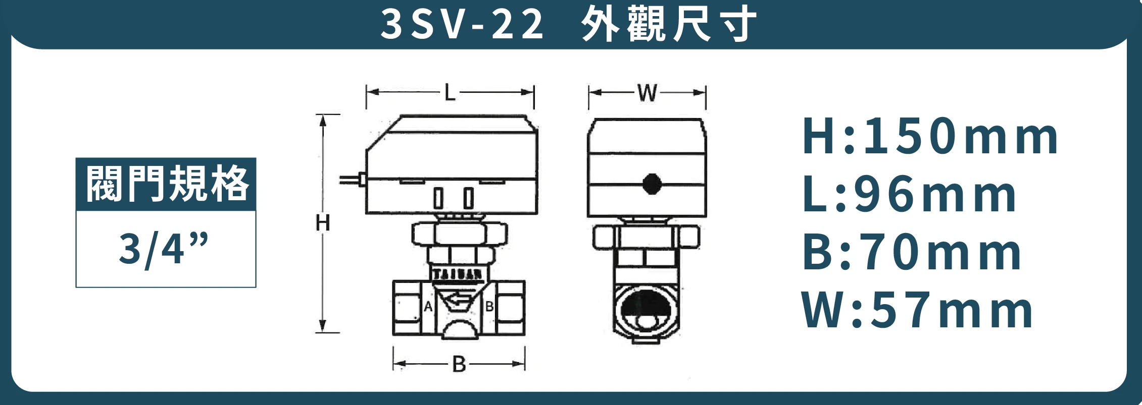 三線式三通節能閥