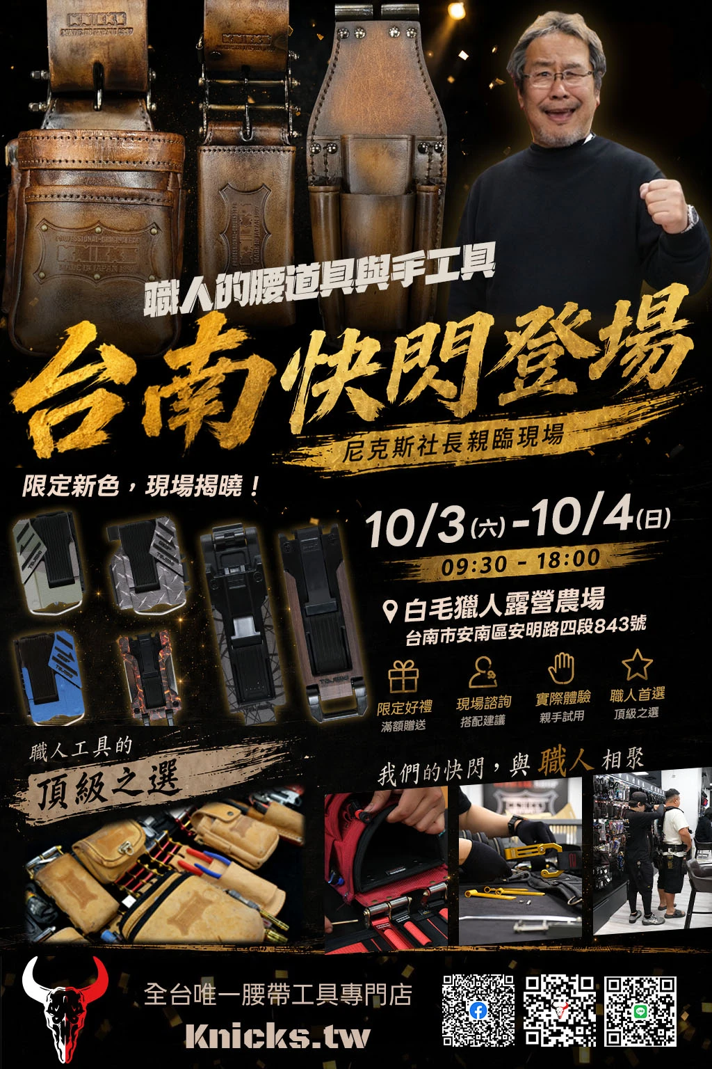 快閃優惠活動